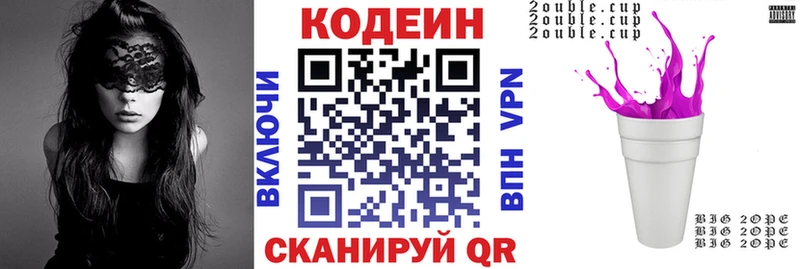 хочу наркоту  Полтавская  Кодеиновый сироп Lean напиток Lean (лин) 