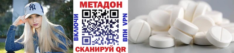 Метадон methadone Полтавская